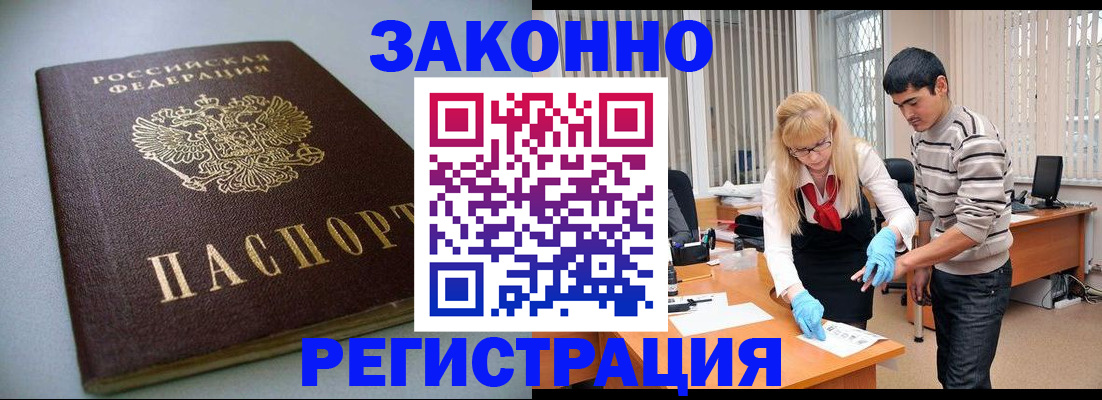 купить прописку в Коле