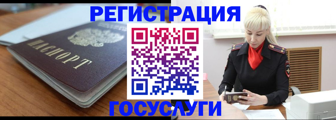 временная регистрация гарантия в Коле