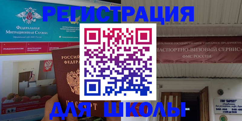 прописка паспорт в Коле
