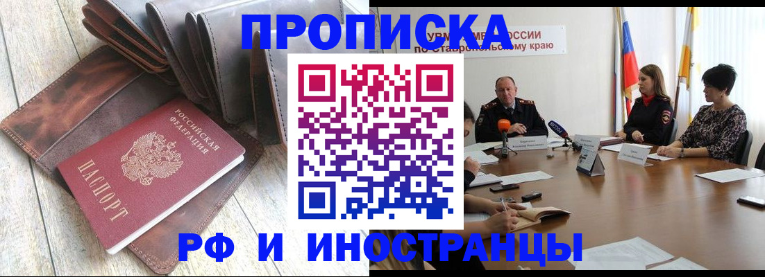 прописка для военкомата в Коле